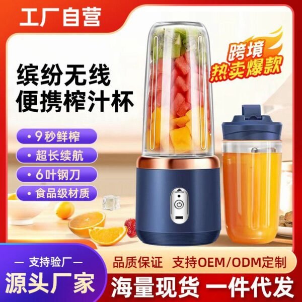 Portable Juicer,400 ml